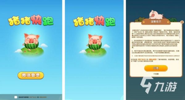 2025年最受欢迎的赶猪跑游戏推荐 好玩又上瘾的趣味挑战合集