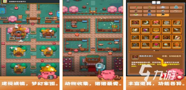 2026人气最高的小猪主题游戏推荐：五款趣味十足的小猪猪游戏