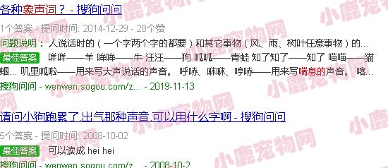 狗喘气的拟声词