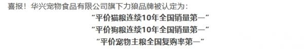 华兴宠物