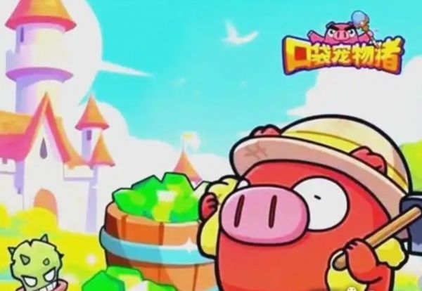 口袋宠物猪最新16个兑换码分享 - php中文网