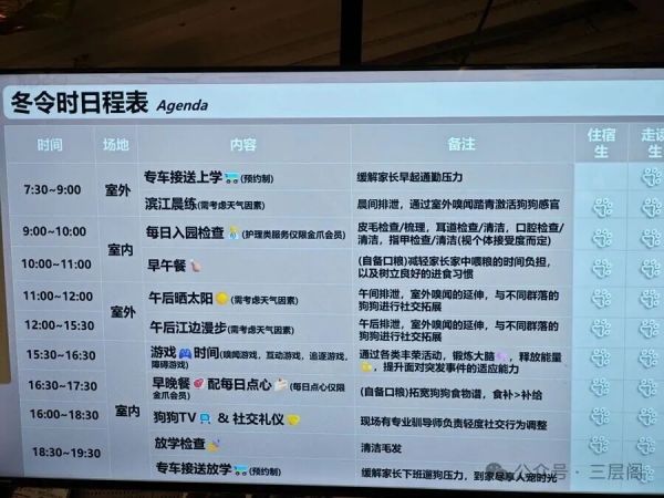 日程表。 吴越摄