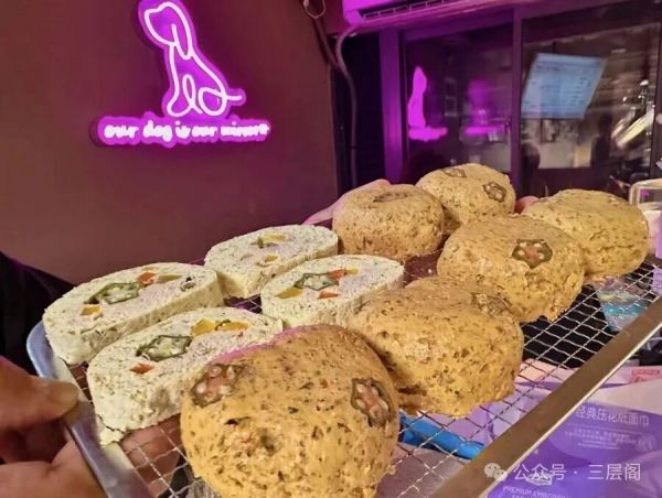 园内自制宠物下午茶。 受访者提供