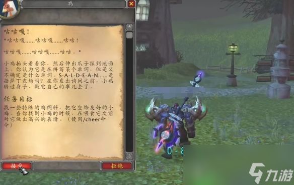 魔兽世界wlk西部荒野小鸡怎么获得