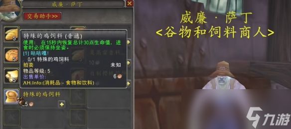 魔兽世界wlk西部荒野小鸡怎么获得