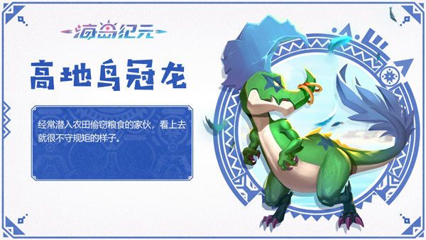 海岛纪元宠物食物怎么做