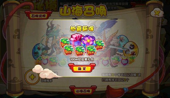 洛克王国山海秘境攻略汇总