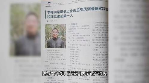 破局者与重构者：李祥周以战略思维重塑中医现代化之路