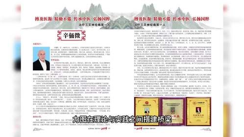 医心如初：辛俑徵的坚守与传承之路