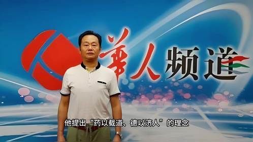 本草映初心 行远在九嶷——武建新的传承之路