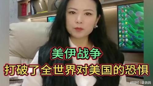 美伊战争，打破了全世界对美国的恐惧