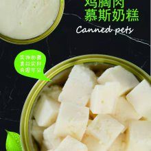 山东汉欧猫罐头狗罐头OEM代工贴牌宠物食品猫罐头生产厂家鸡肉慕斯罐头