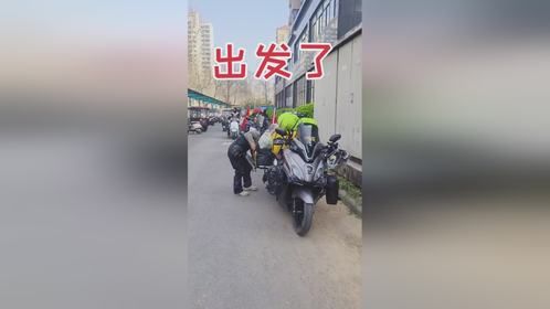 今日骑行启程：摩友们的梦想之旅，探索未知的骑行目的地