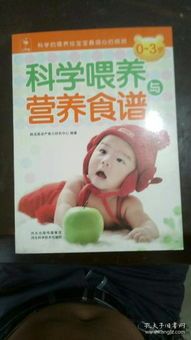 幼犬健康营养食谱，科学喂养指南