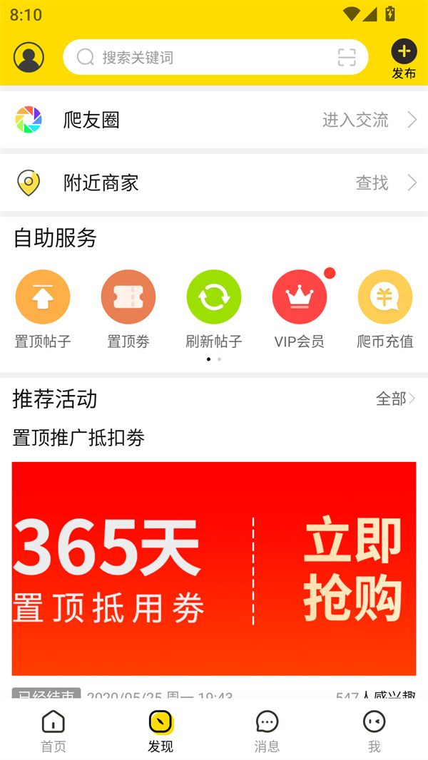 使用教程截图3