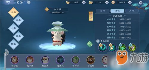 原创新笑傲江湖手游宠物怎么选择？全职业宠物选择搭配攻略