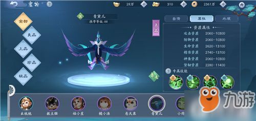 原创新笑傲江湖手游宠物怎么选择？全职业宠物选择搭配攻略