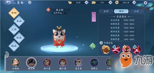 原创新笑傲江湖手游宠物怎么选择？全职业宠物选择搭配攻略