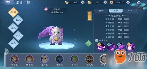 原创新笑傲江湖手游宠物怎么选择？全职业宠物选择搭配攻略