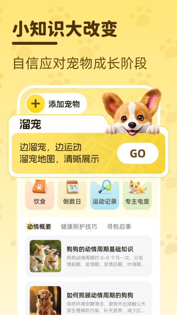 智选5G地图截图