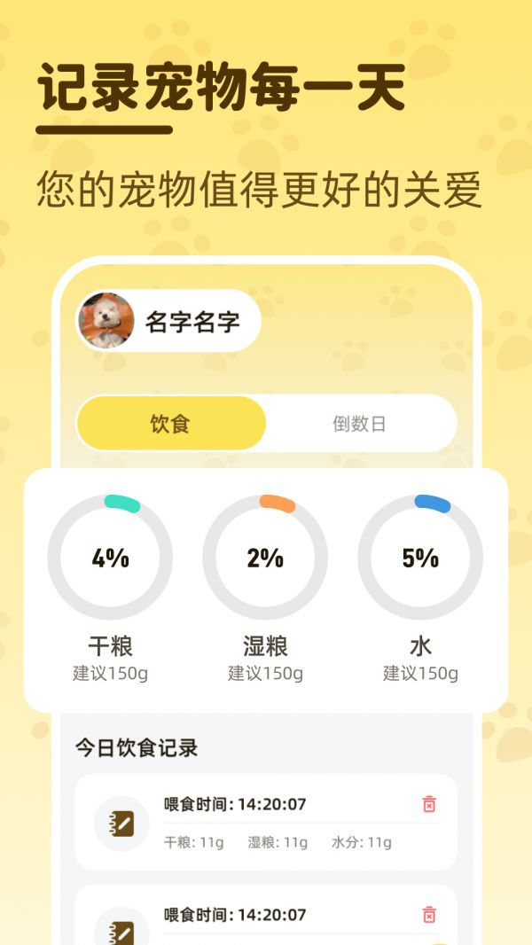 智选5G地图截图