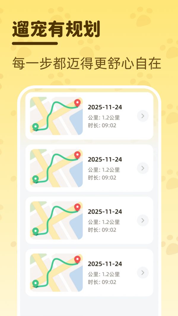 智选5G地图截图