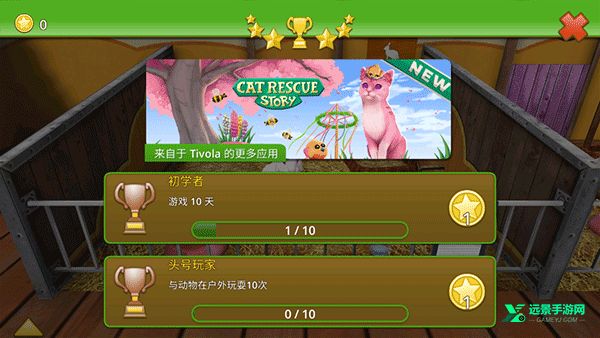 宠物世界我的动物救援3D版