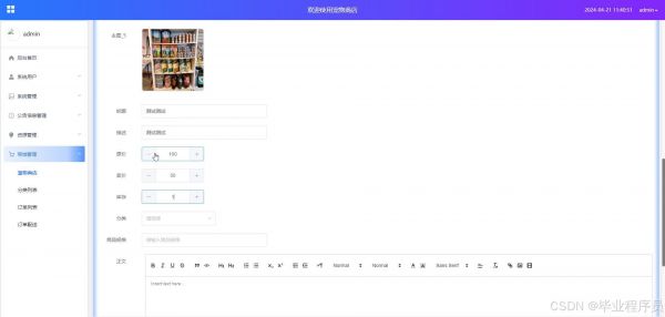 请添加图片描述