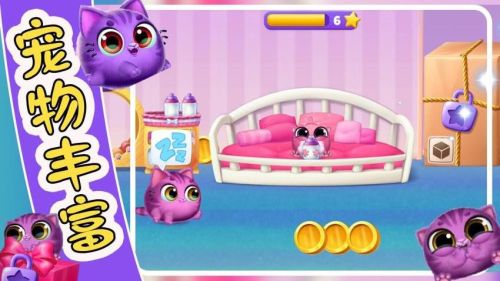 萌宠饲养小屋付费版截图1