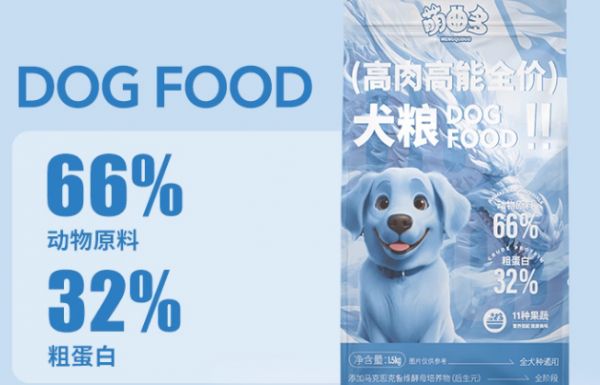 萌曲多高肉高能狗粮：充足能量助力狗狗活力