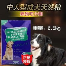 中型犬月粮量约1-2kg，正常范围1.5kg左右。