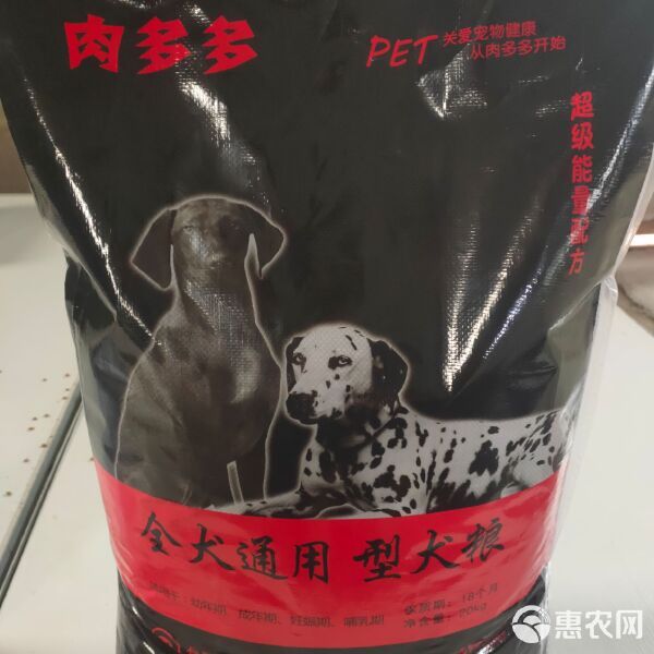 宠物饲料 狗粮40斤装牛肉味通用型金毛拉布拉多萨摩边牧德牧全价成犬幼犬