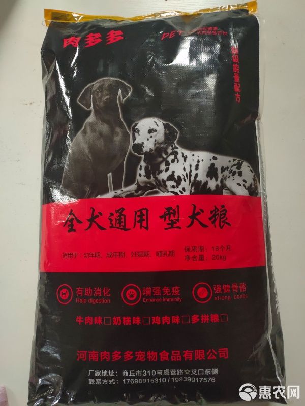 宠物饲料 狗粮40斤装牛肉味通用型金毛拉布拉多萨摩边牧德牧全价成犬幼犬