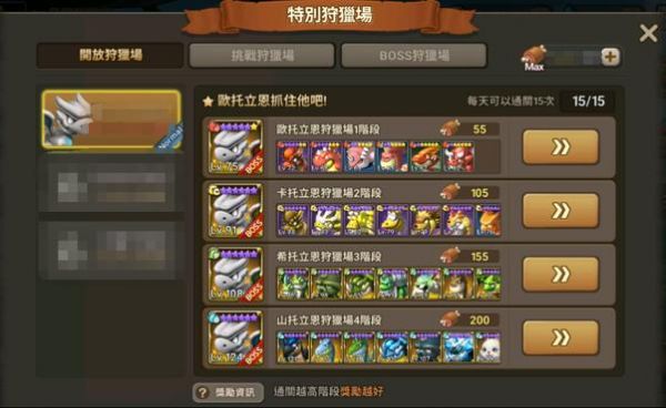  石器时代起源[活动] 5/23 ~ 6/1欧托立恩开放狩猎场 石器时代起源(已停运) 第1张石器时代图片石器so石器sf石器时代私服疯狂原始人