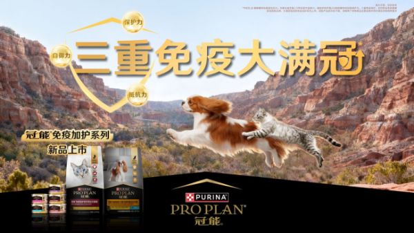 雀巢发布冠能免疫加护系列,关注肠道健康实现功能化喂养