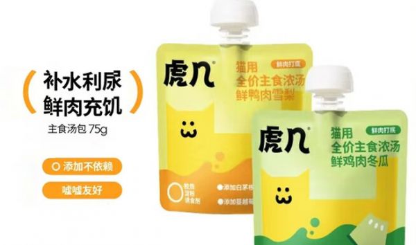 猫咪主食浓汤推荐：虎几0添加，给猫的健康盛宴