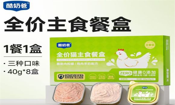 猫咪主食餐盒推荐——酷奶爸主食餐盒每一口都是安心守护