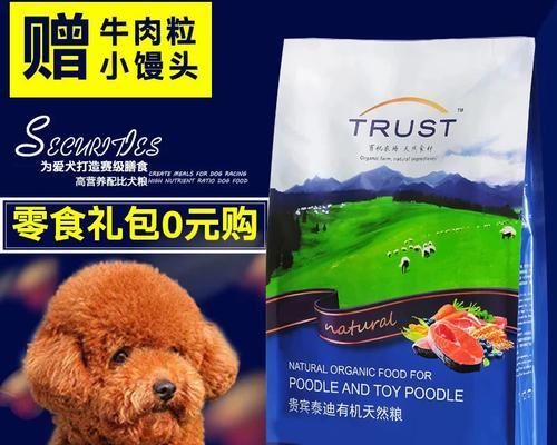 皇家狗粮泰迪老年犬专用粮怎么样？适合老年犬的营养成分有哪些？