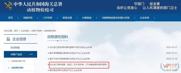 进口宠物食品监管要求;开展跨境电商进口宠物食品需要哪些资质条件?-货之家