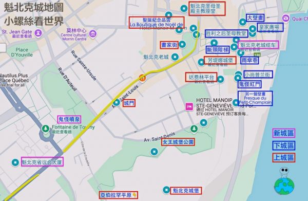 【魁北克自由行攻略】交通整理、景點地圖、必吃美食