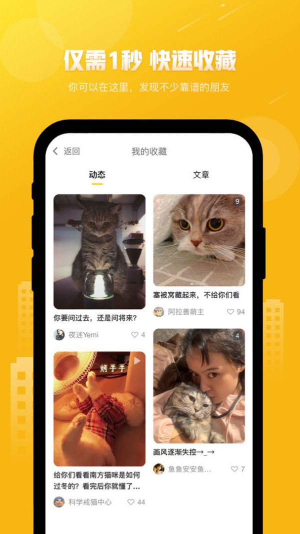 友猫app免费版 1