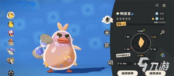 洛克王国鸭吉吉全形态图鉴及进化路线一览