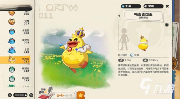 洛克王国鸭吉吉全形态图鉴及进化路线一览