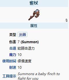 解析泰拉瑞亚宠物鹦鹉的属性及获取方法（探寻泰拉瑞亚中鹦鹉宠物的特点与训练技巧）