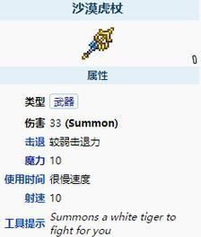 解析泰拉瑞亚宠物鹦鹉的属性及获取方法（探寻泰拉瑞亚中鹦鹉宠物的特点与训练技巧）