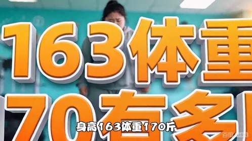 163体重170有多胖