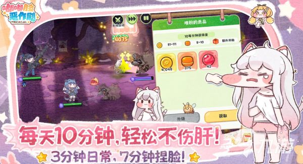 嘟嘟脸恶作剧宠物推荐及全获取方法攻略（含稀有道具与刷新点）