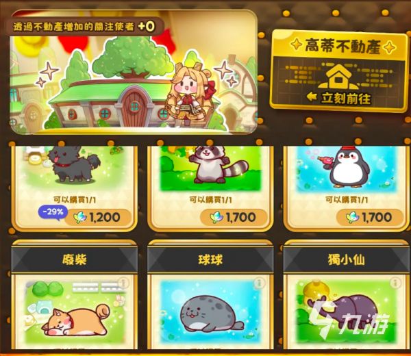 嘟嘟脸恶作剧宠物推荐及全获取方法攻略（含稀有道具与刷新点）