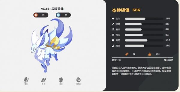 洛克王国必抓平民神宠推荐，洛克王国十大平民最强宠物强度与养成指南！【尖嘴狐仙】