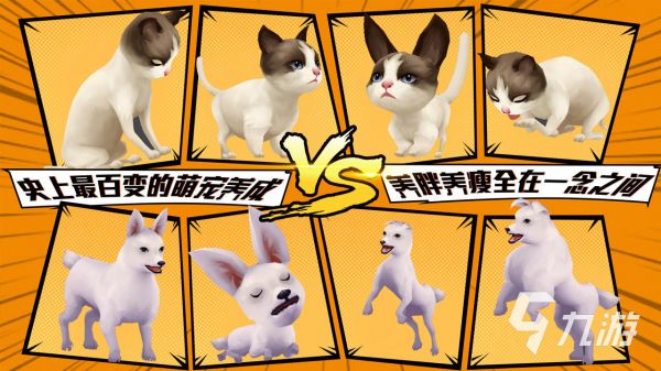 2025最受欢迎的宠物游戏推荐：好玩的宠物主题手游TOP榜单